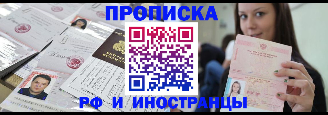 миграционный учет в Болхове