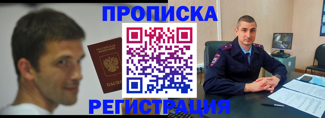 временная регистрация адрес в Болхове